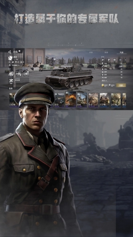 战争警戒-RTS二战PVP