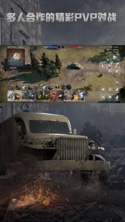 战争警戒-RTS二战PVP