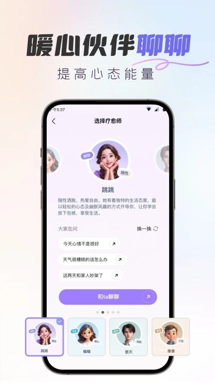 Healo-好用的疗愈神器