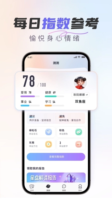 Healo-好用的疗愈神器