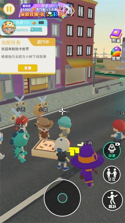 一起集卡王-开包拍卡对决