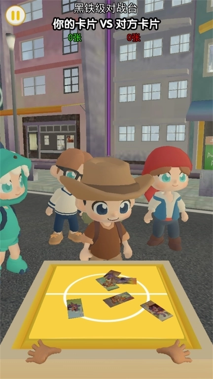 一起集卡王-开包拍卡对决