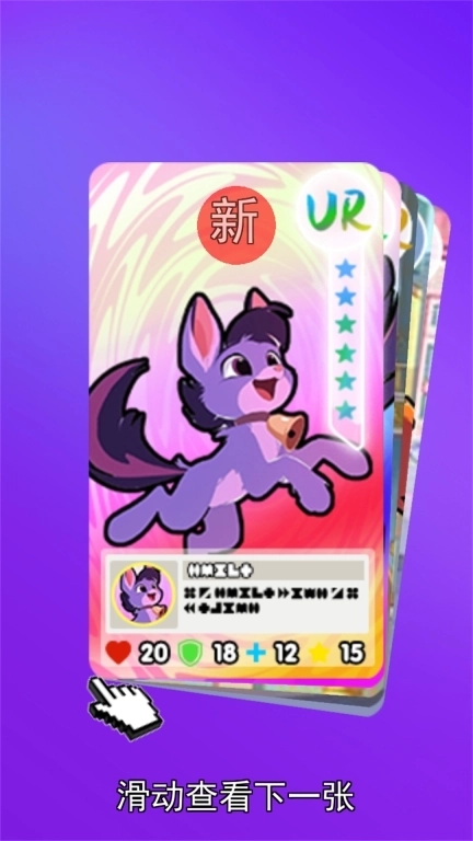 一起集卡王-开包拍卡对决