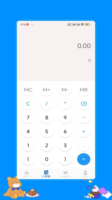 科学计算器高级版