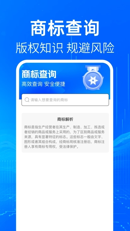 企业信息查查-快查企业