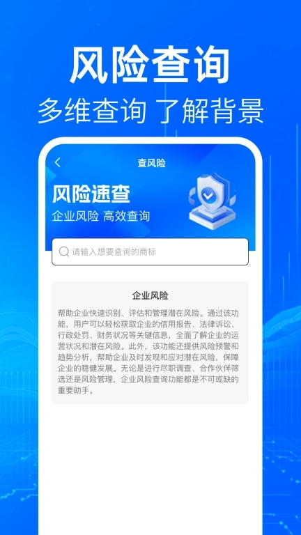 企业信息查查-快查企业
