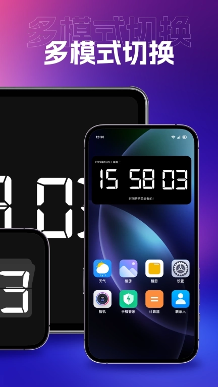 桌面悬浮钟-悬浮计时器秒表