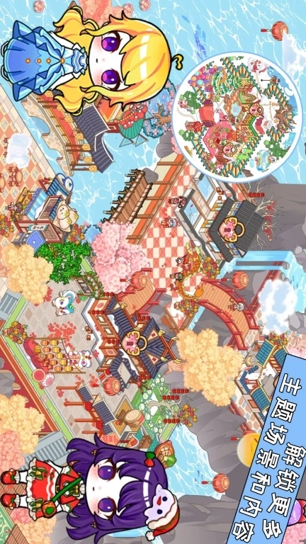 樱花小镇迷你超市-米加世界古风新春版