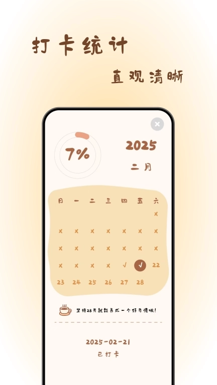 熊醒醒起床啦-有趣的早起打卡应用