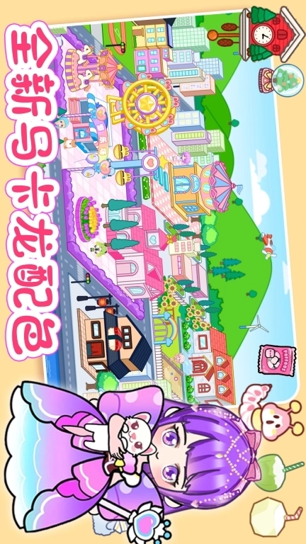 樱花我的小镇公主房