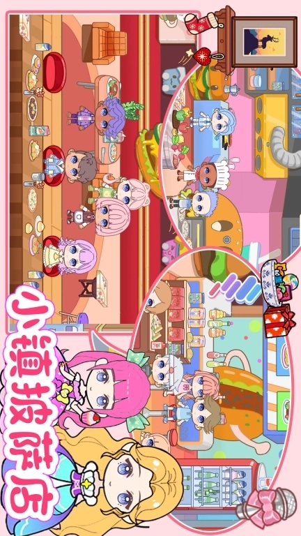 樱花我的小镇公主房