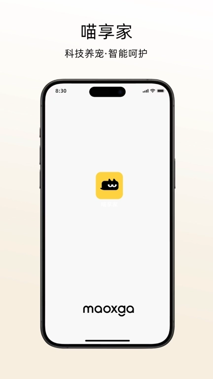 喵享家-主人不在家，交给喵享家