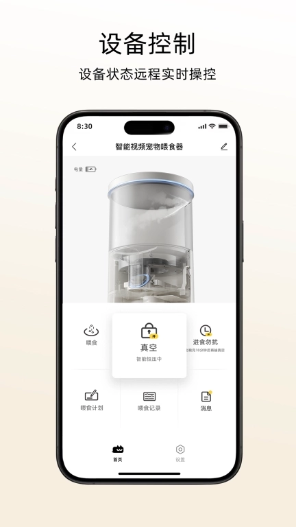 喵享家-主人不在家，交给喵享家