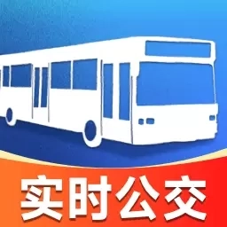 实时公交地铁-精准公交查询