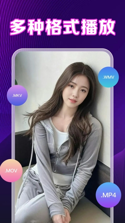 私人电影院高清播放器