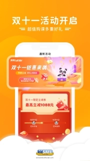 PPtutor中文