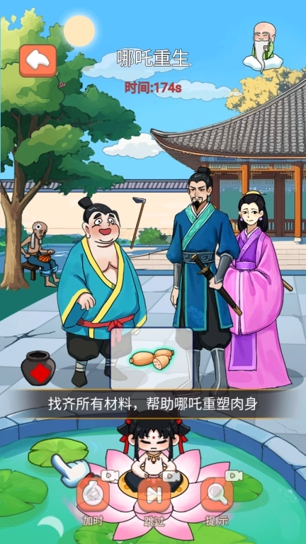 帮魔童复活-哪吒肉身成圣