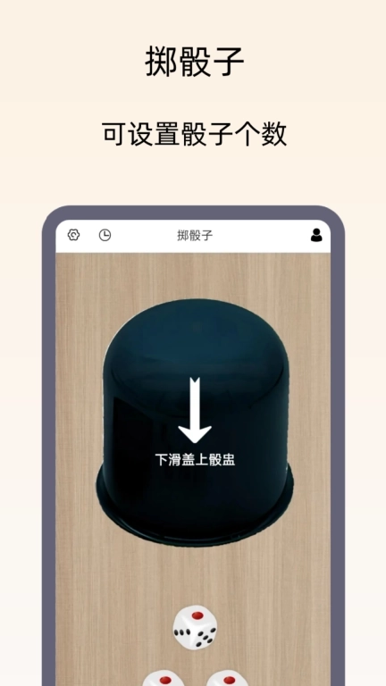 小御决定转盘-喝酒摇骰子神器