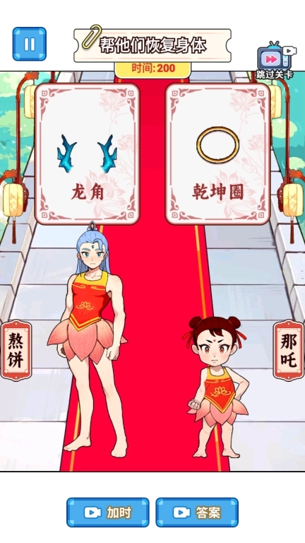 帮他重塑真身-哪吒复活