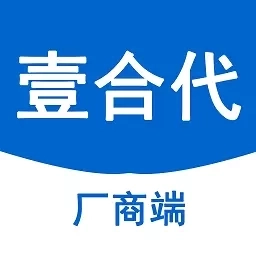 壹合代厂商端