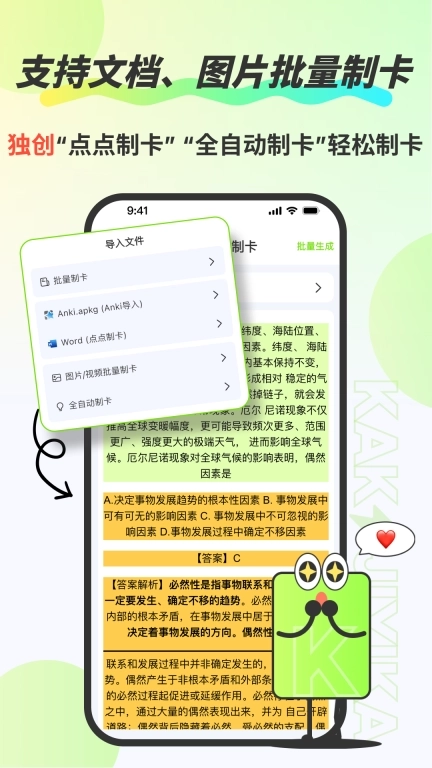Anki速记卡-背单词考研刷题助手