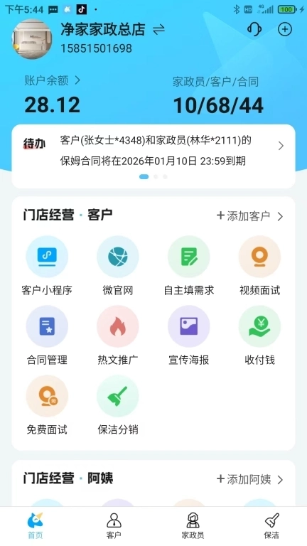精灵系统