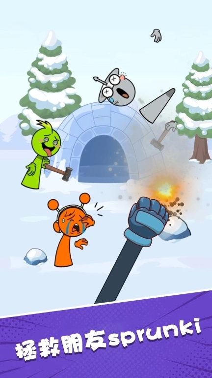 砸个痛快-痛扁sprunki