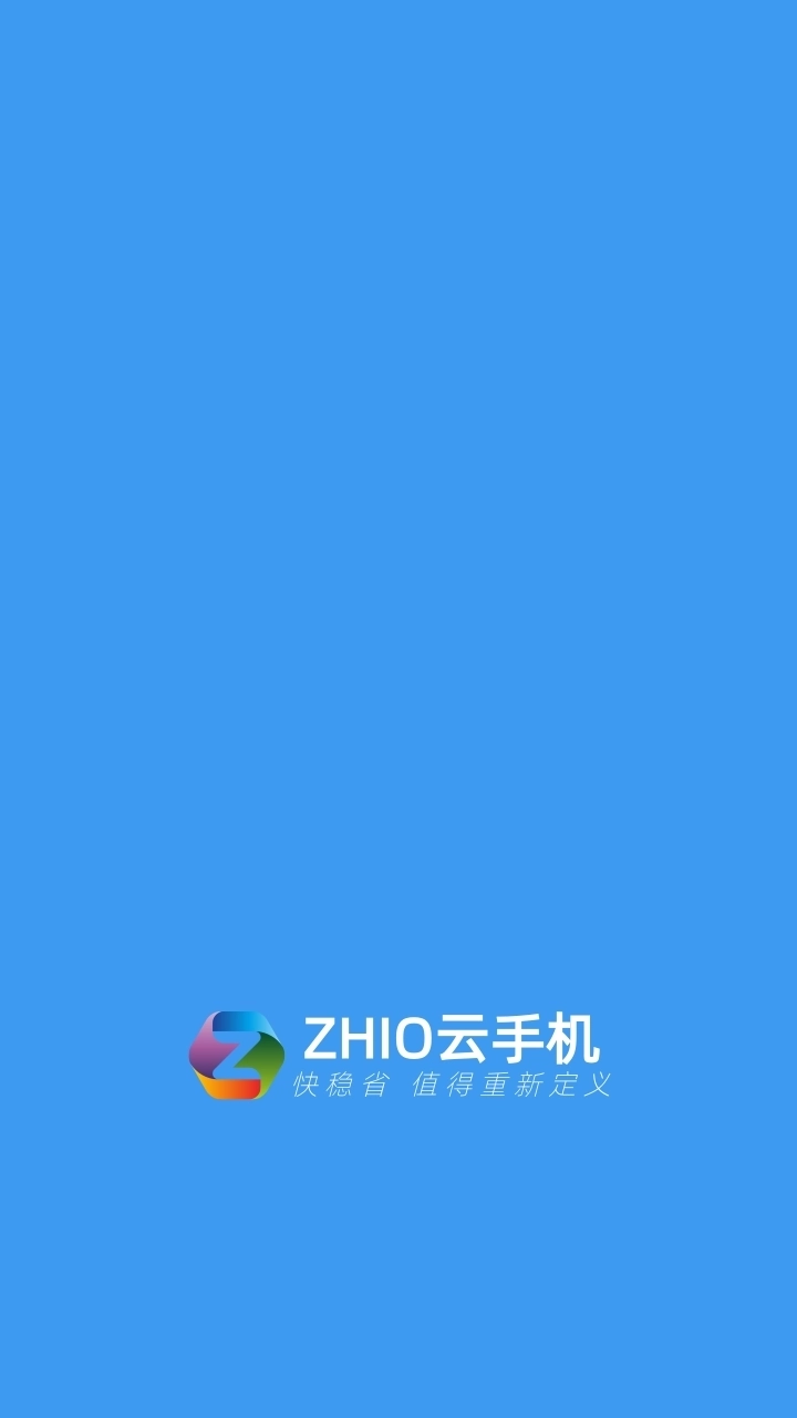 zhio云手机