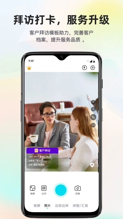 拍照定位水印相机