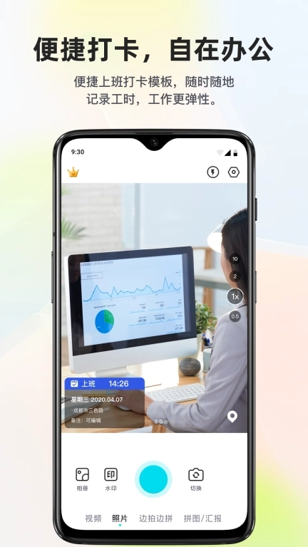 拍照定位水印相机