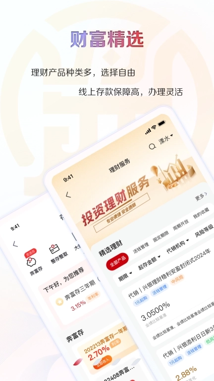 江苏&middot;农商行