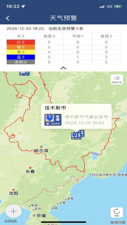 黑龙江气象