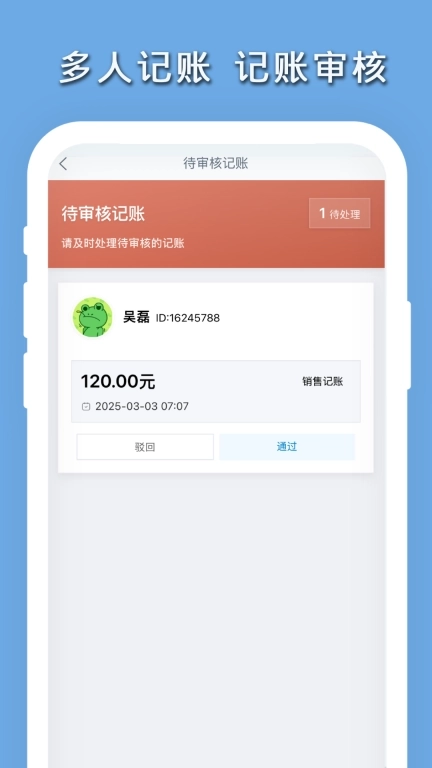 亲兄弟-生意记账本库存管理