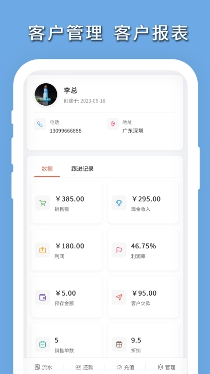 亲兄弟-生意记账本库存管理