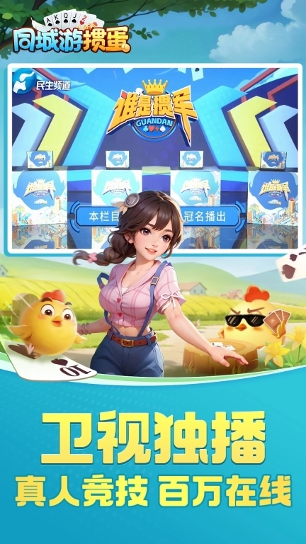 同城游掼蛋-考级拿证