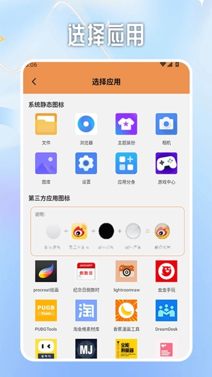 隐藏游戏应用box