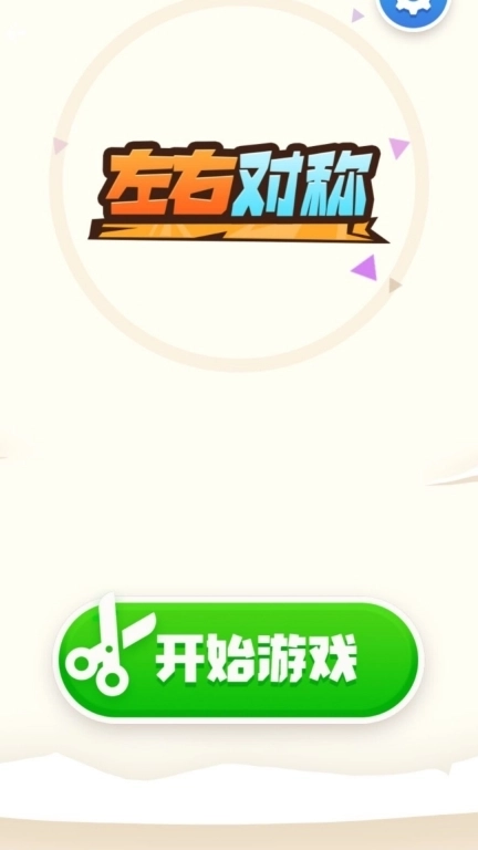 左右对称-哪吒完美分割