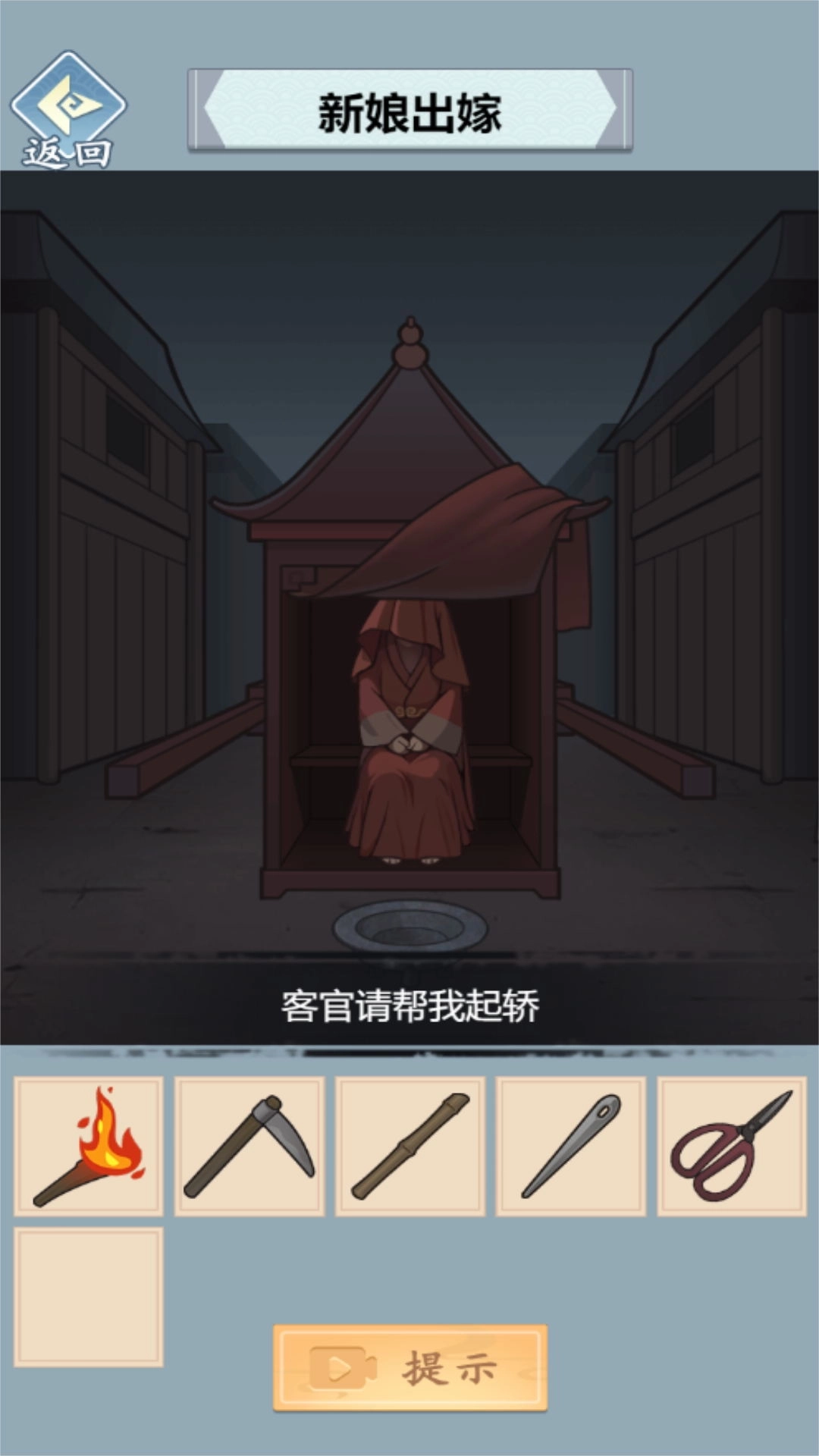 恐怖之夜逃脱推理