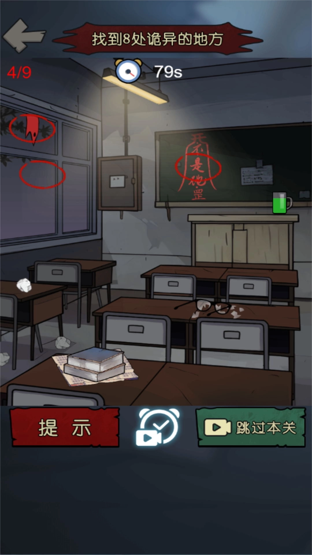 恐怖之夜逃脱推理