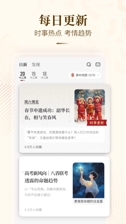纸条作文-一看就能用的作文素材