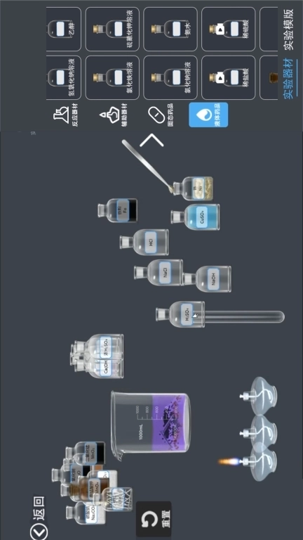 物理实验小课堂-NB化学实验
