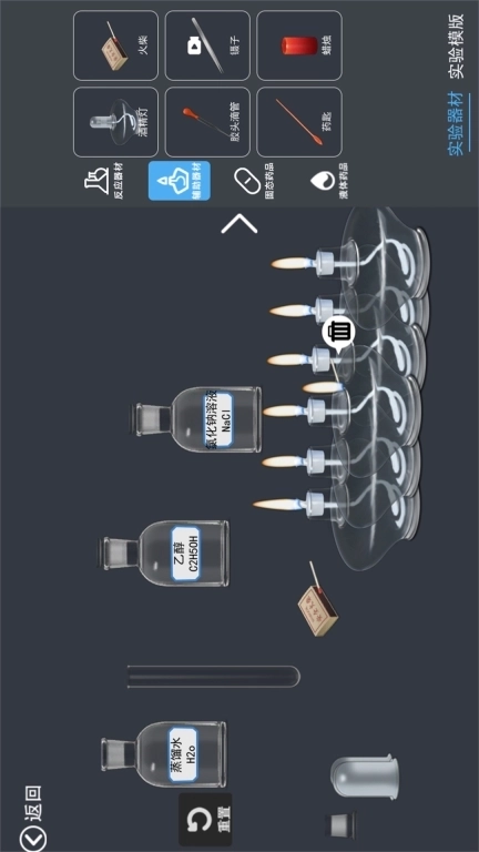 物理实验小课堂-NB化学实验