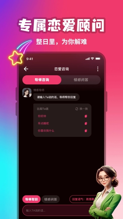 高情商恋爱聊天话术