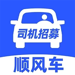 顺风车主助手-车主注册