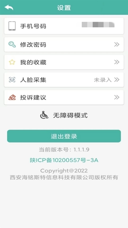 陕西辅具-辅助器具适配平台