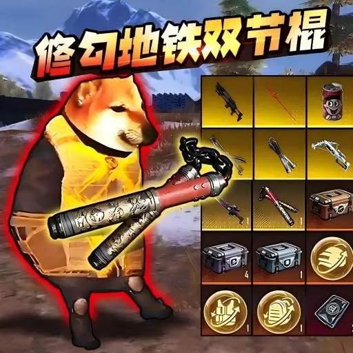 修勾逃生哪吒版