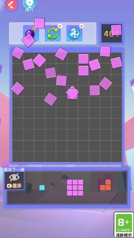 俄罗斯方块全新版