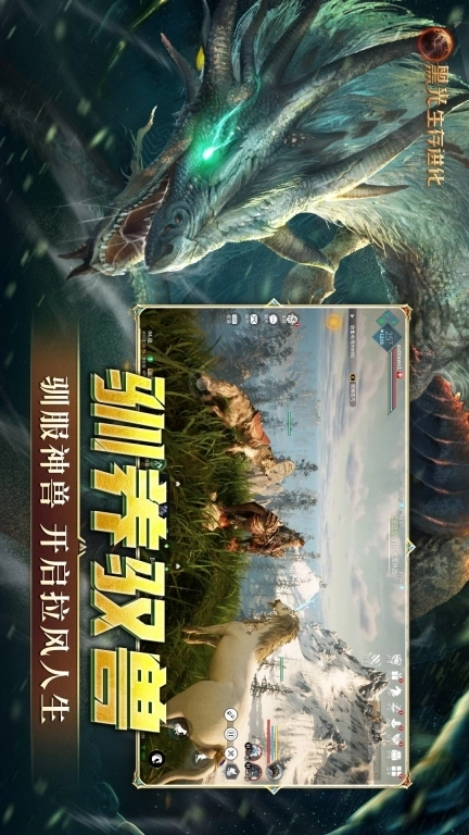 黑光生存进化-沉浸式生存沙盒