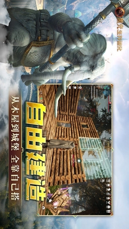 黑光生存进化-沉浸式生存沙盒