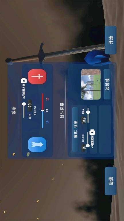 全面战争史诗模拟器